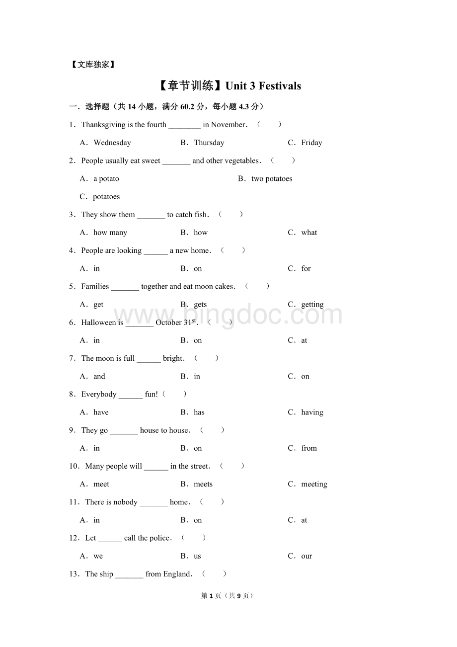 2020外研社剑桥英语六年级上册-unit-3-festivals.doc