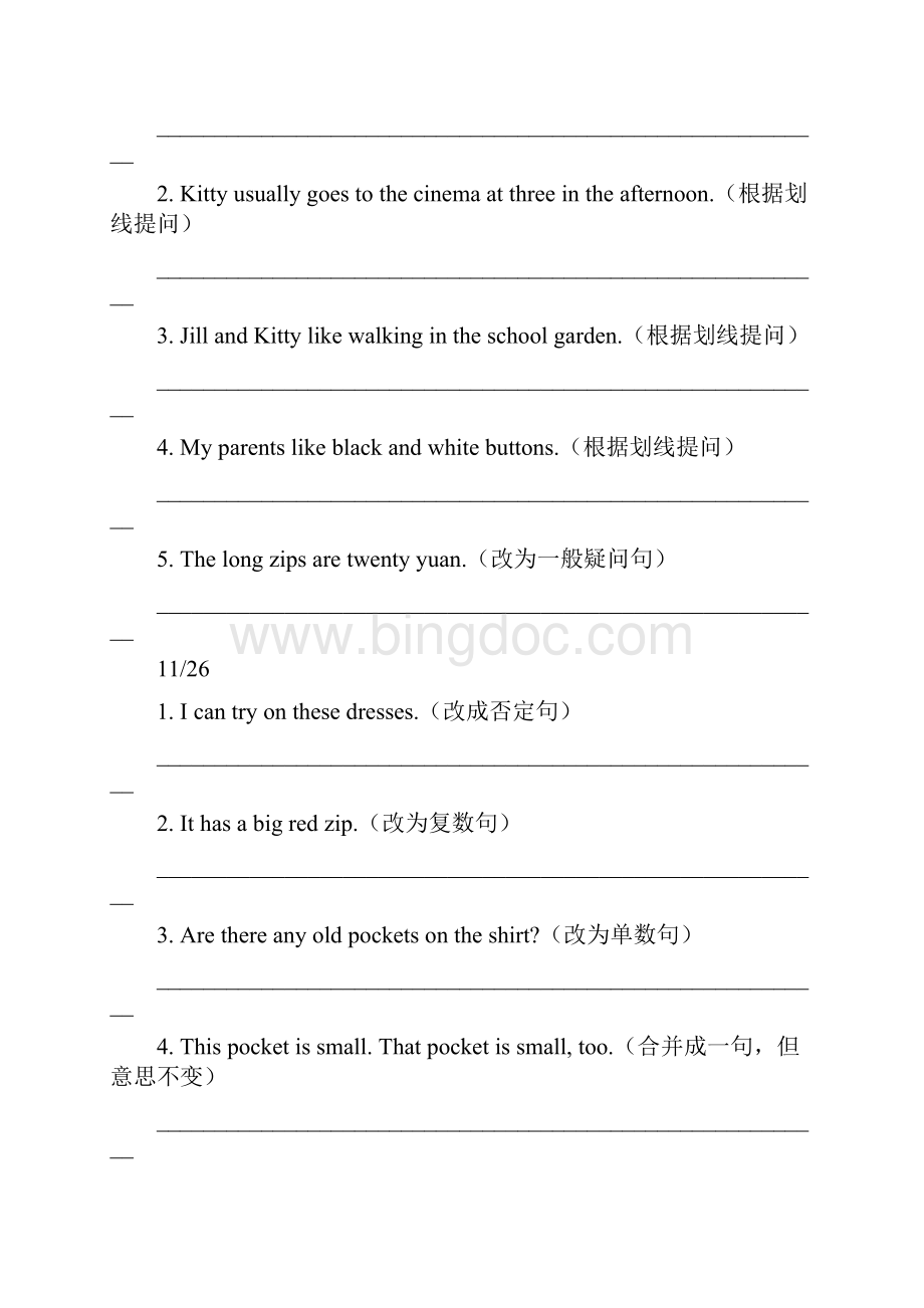 牛津上海版英语五年级第一学期改句练习.docx_第3页