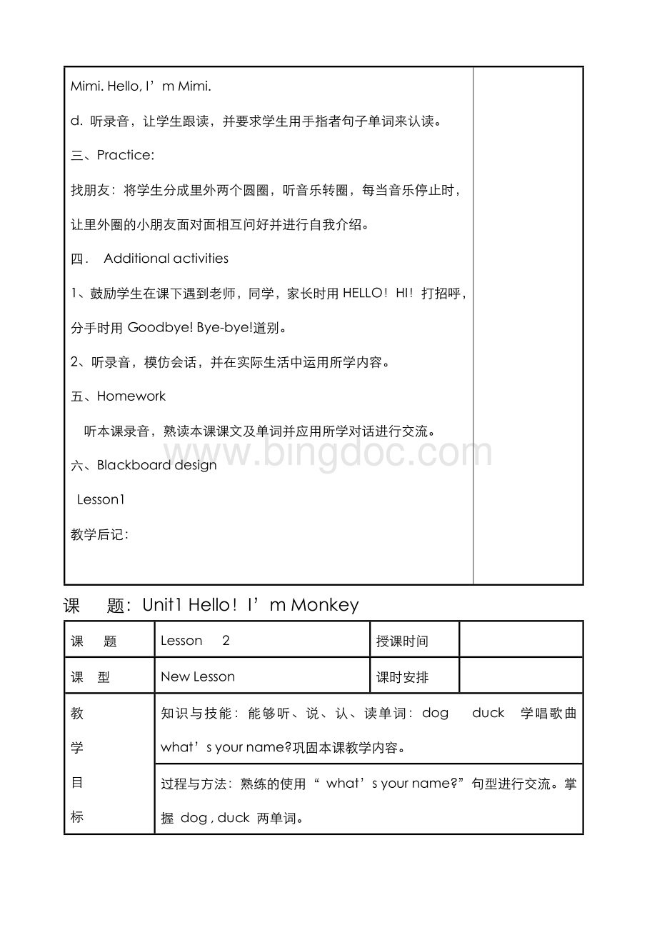 人教精通版三年级上册英语教案.doc_第2页