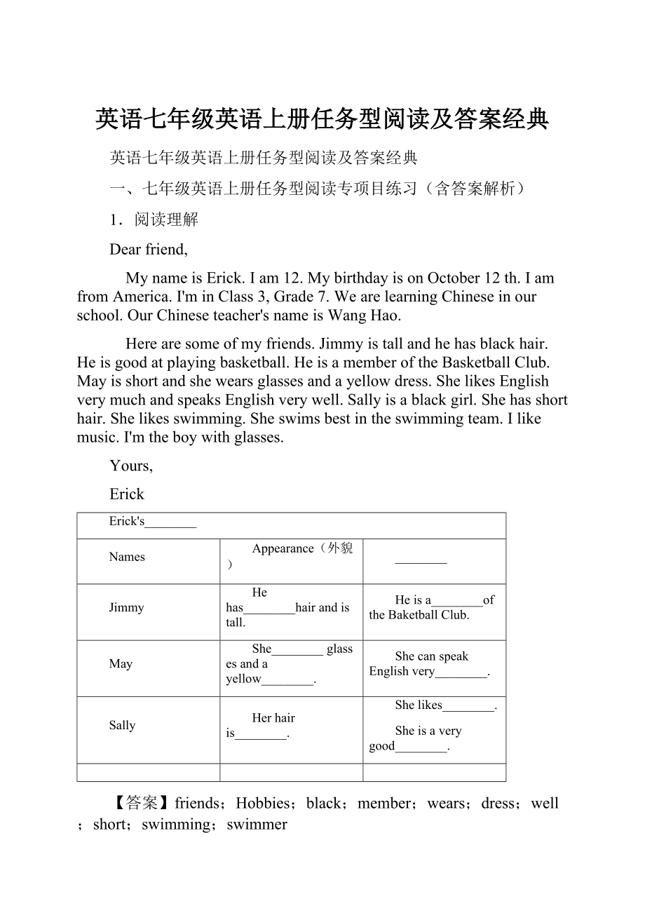 英语七年级英语上册任务型阅读及答案经典.docx_第1页