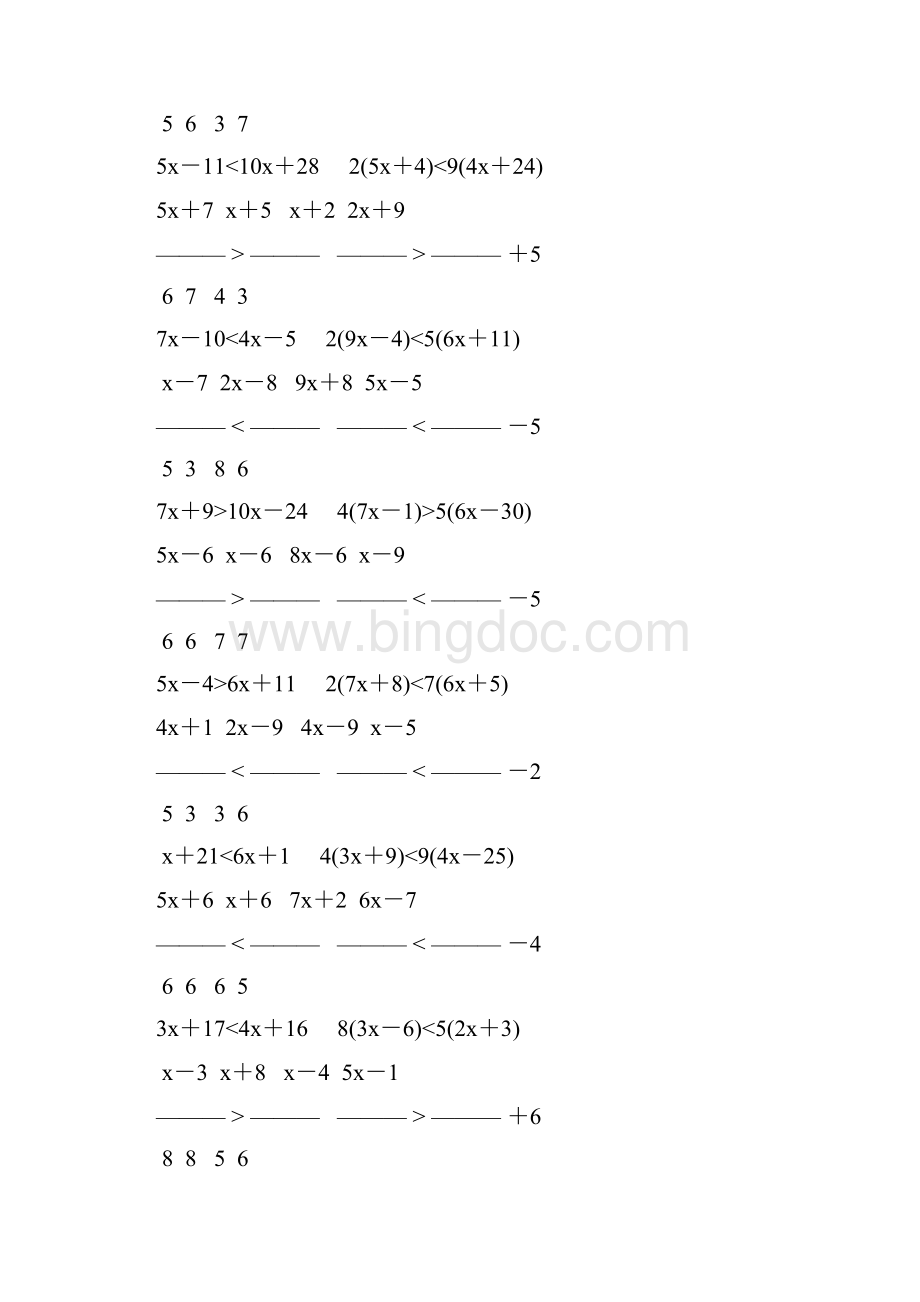 人教版七年级数学下册解一元一次不等式专项练习 213.docx_第2页