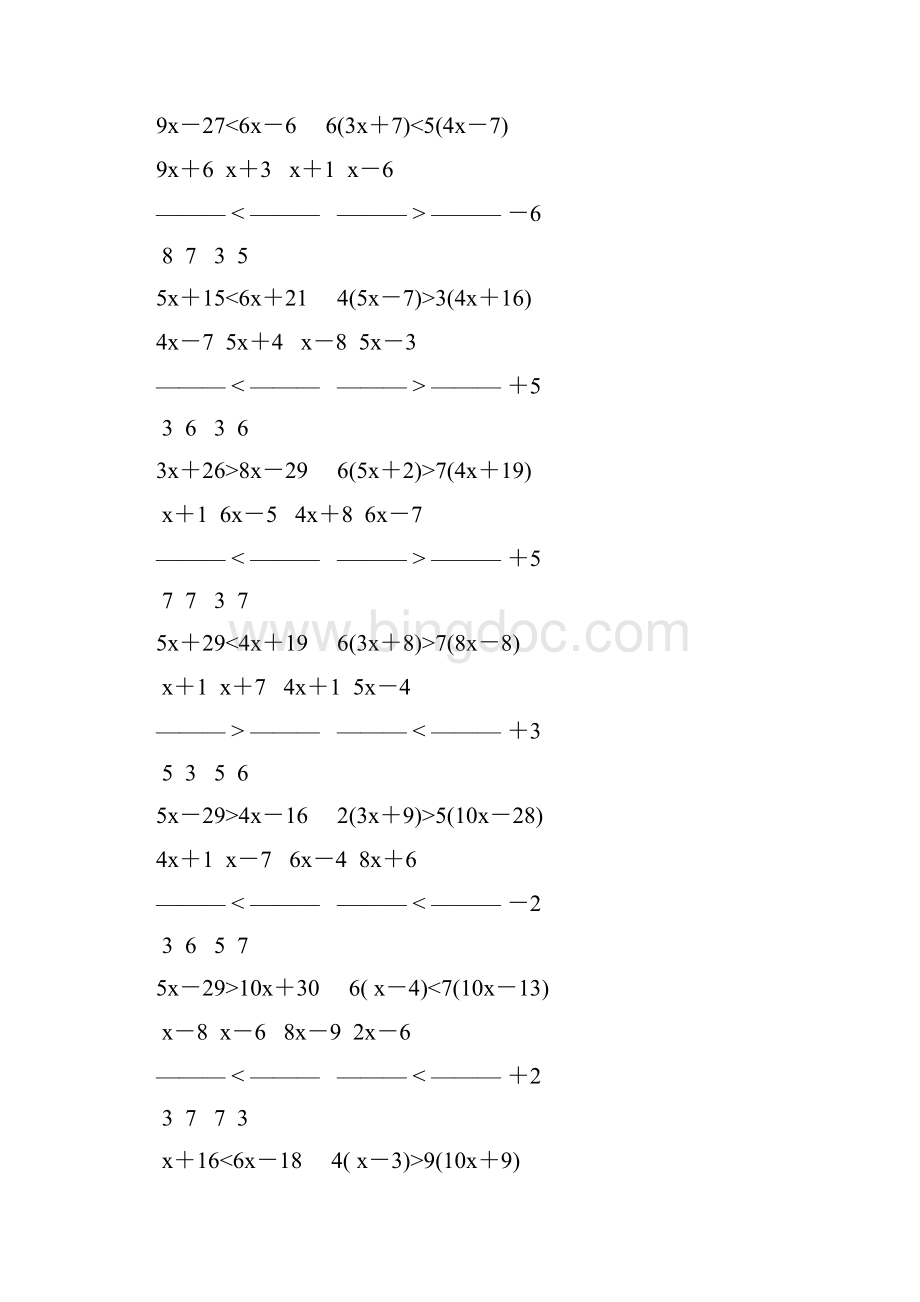 人教版七年级数学下册解一元一次不等式专项练习 213.docx_第3页