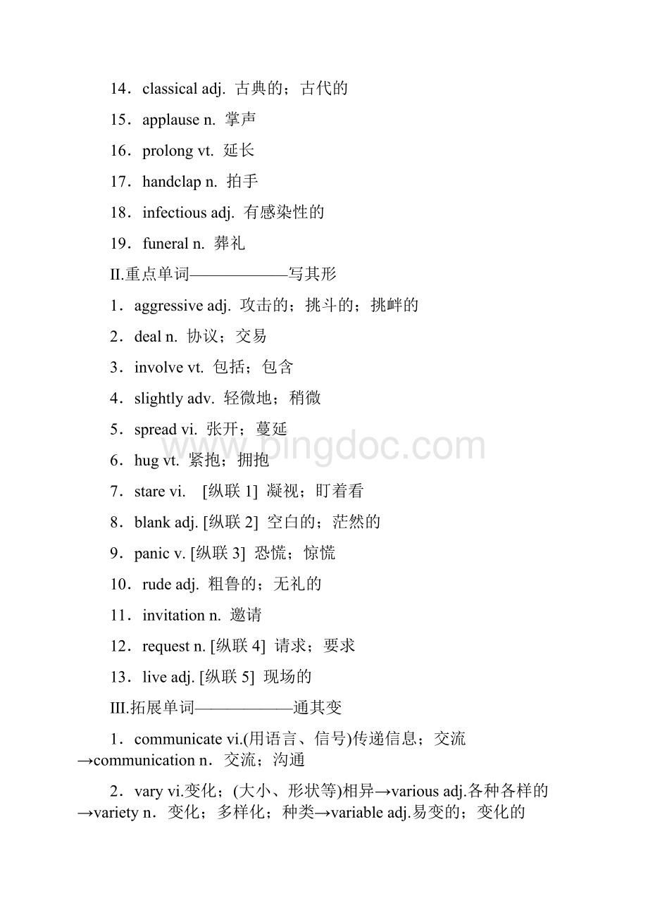 届一轮复习外研版必修4Module 3Body Language and Nonverbal Communication单元学案.docx_第2页