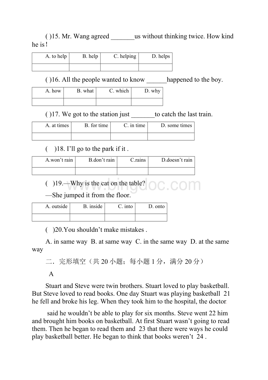 人教版英语八年级下册unit1unit3 知识同步测试题含答案.docx_第3页