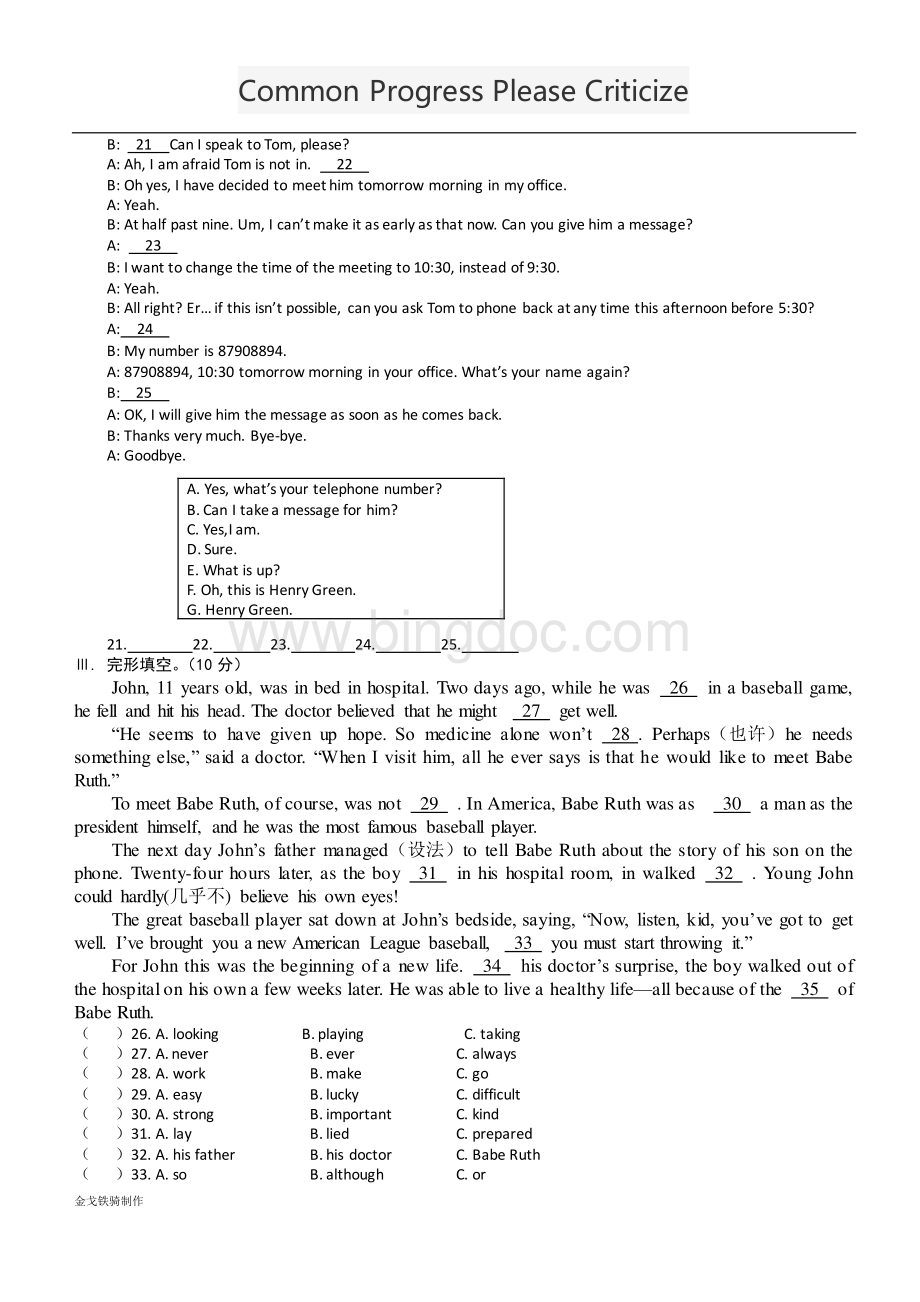 仁爱版英语八年级上册第一学期第二单元测试卷Word文档格式.docx_第2页