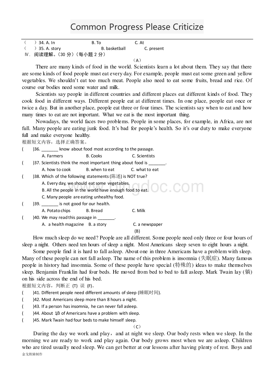 仁爱版英语八年级上册第一学期第二单元测试卷.docx_第3页