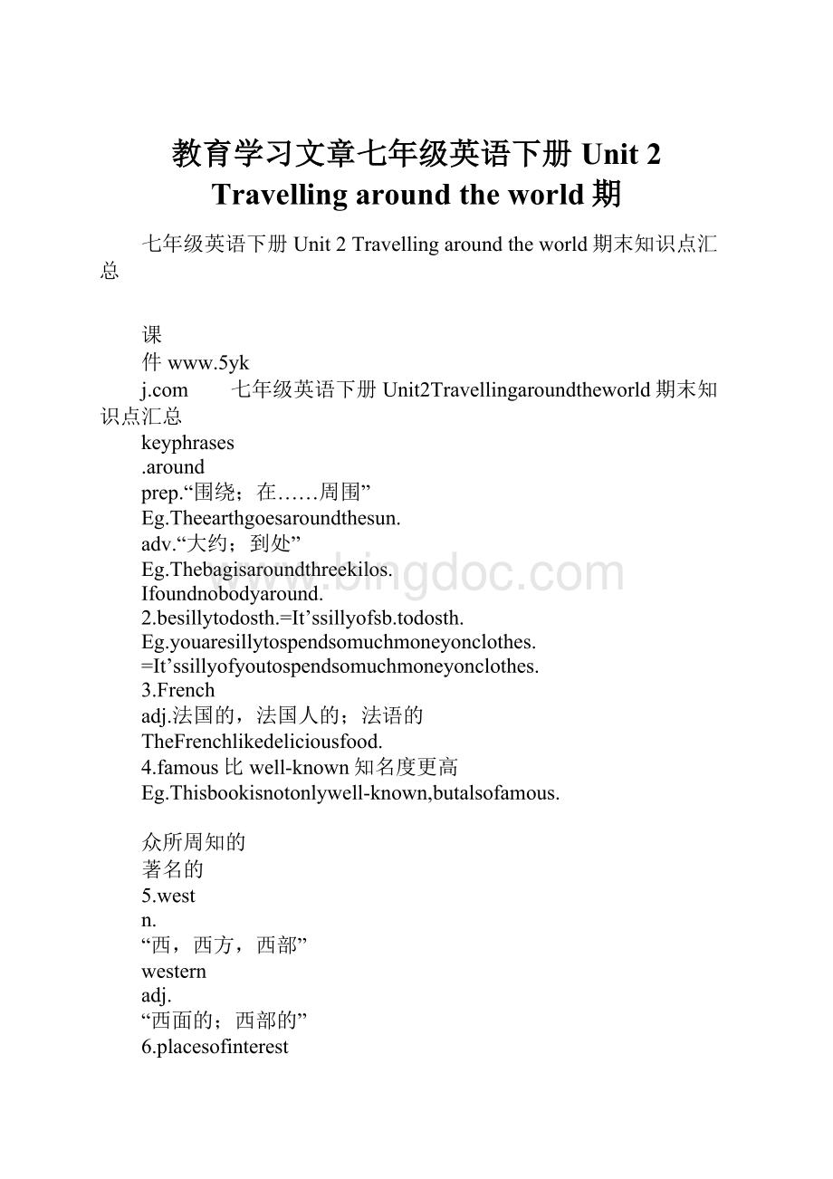教育学习文章七年级英语下册Unit 2 Travelling around the world期Word文件下载.docx_第1页