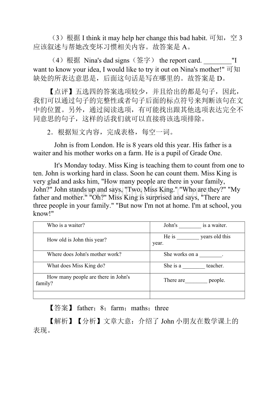 七年级英语上册任务型阅读培优卷word.docx_第2页