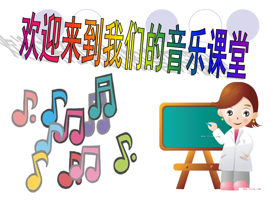 《青春舞曲》音乐课件PPT文档格式.ppt_第1页