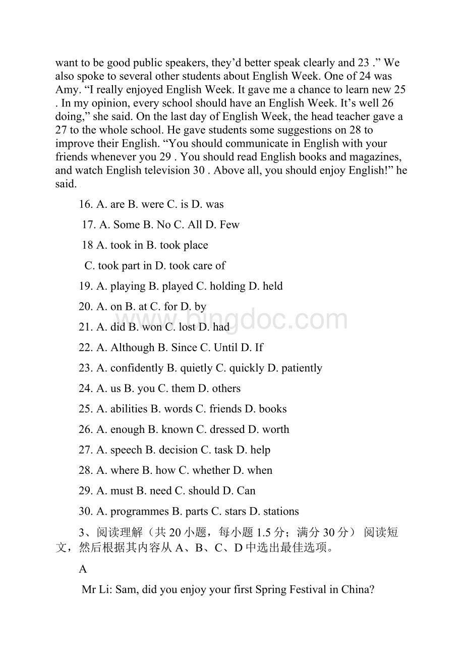 学年度九年级英语上学期暑假作业验收考试试题无答案 人教新目标版.docx_第3页