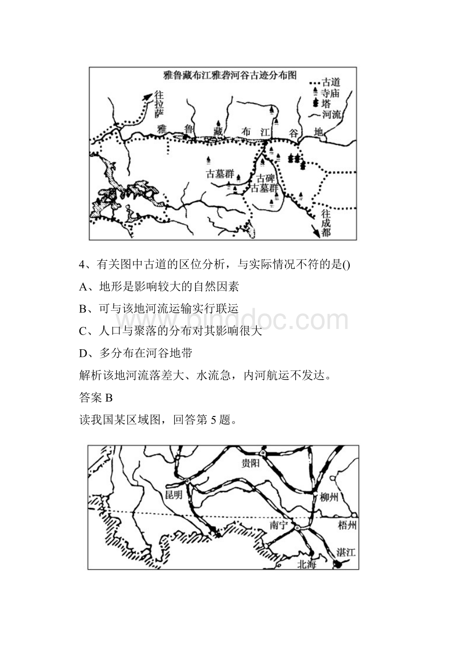 地理ⅰ湘教版41地形对聚落及交通线路分布的影响课时练习.docx_第3页
