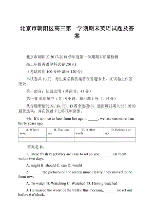 北京市朝阳区高三第一学期期末英语试题及答案.docx