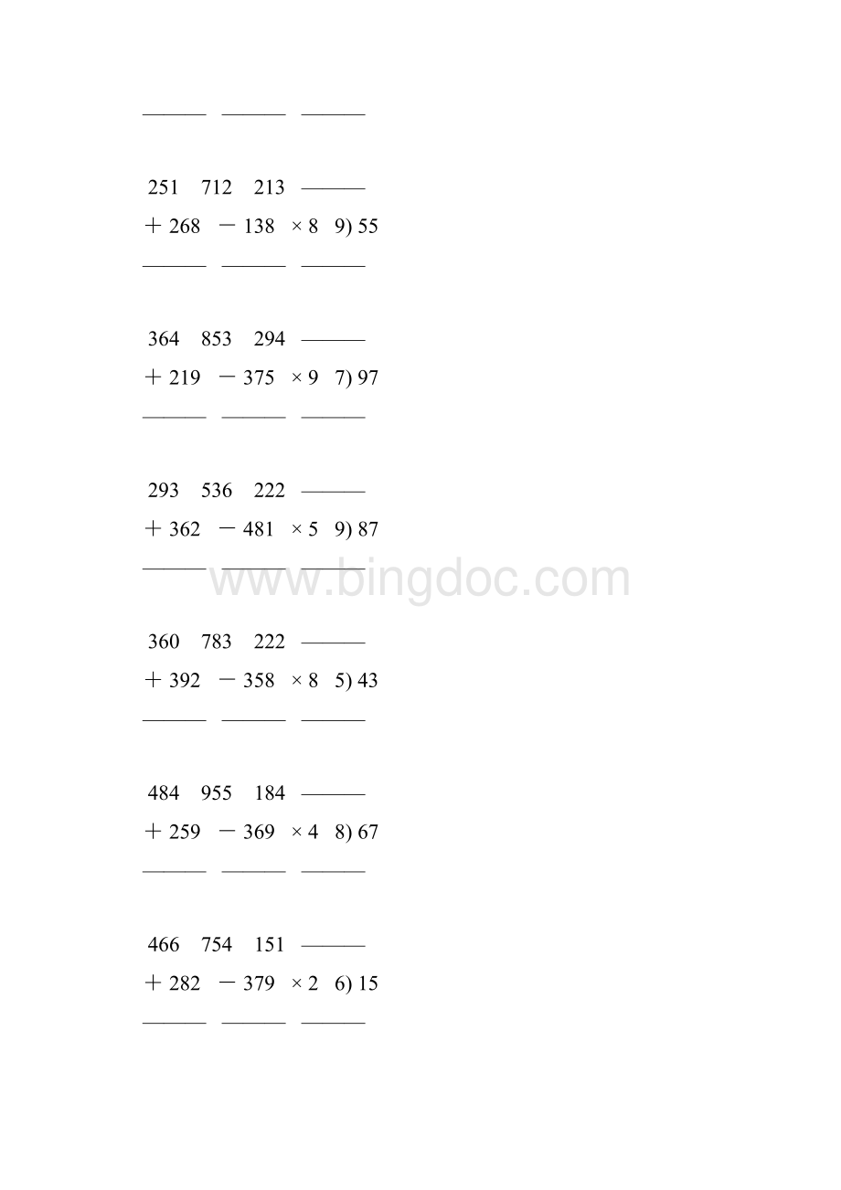 人教版三年级数学下册竖式计算练习题 133.docx_第3页