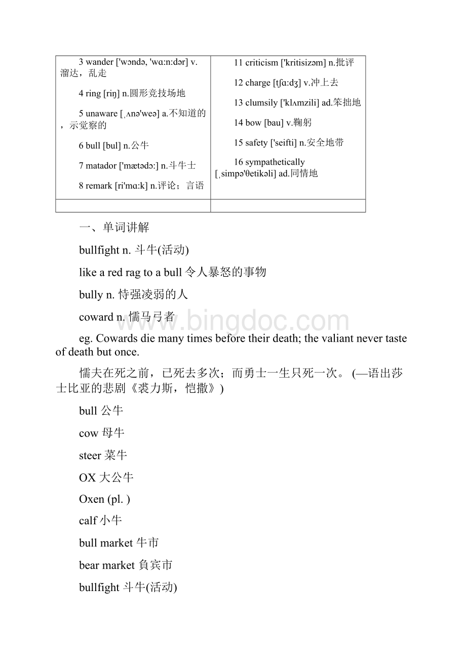 完整版裕兴新概念英语第二册笔记第70课Word格式文档下载.docx_第2页