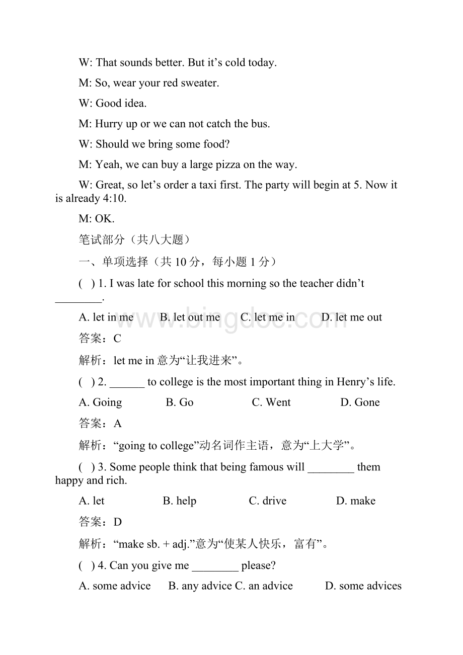 人教版英语初二第一学期Unit10单元同步试题含答案.docx_第3页
