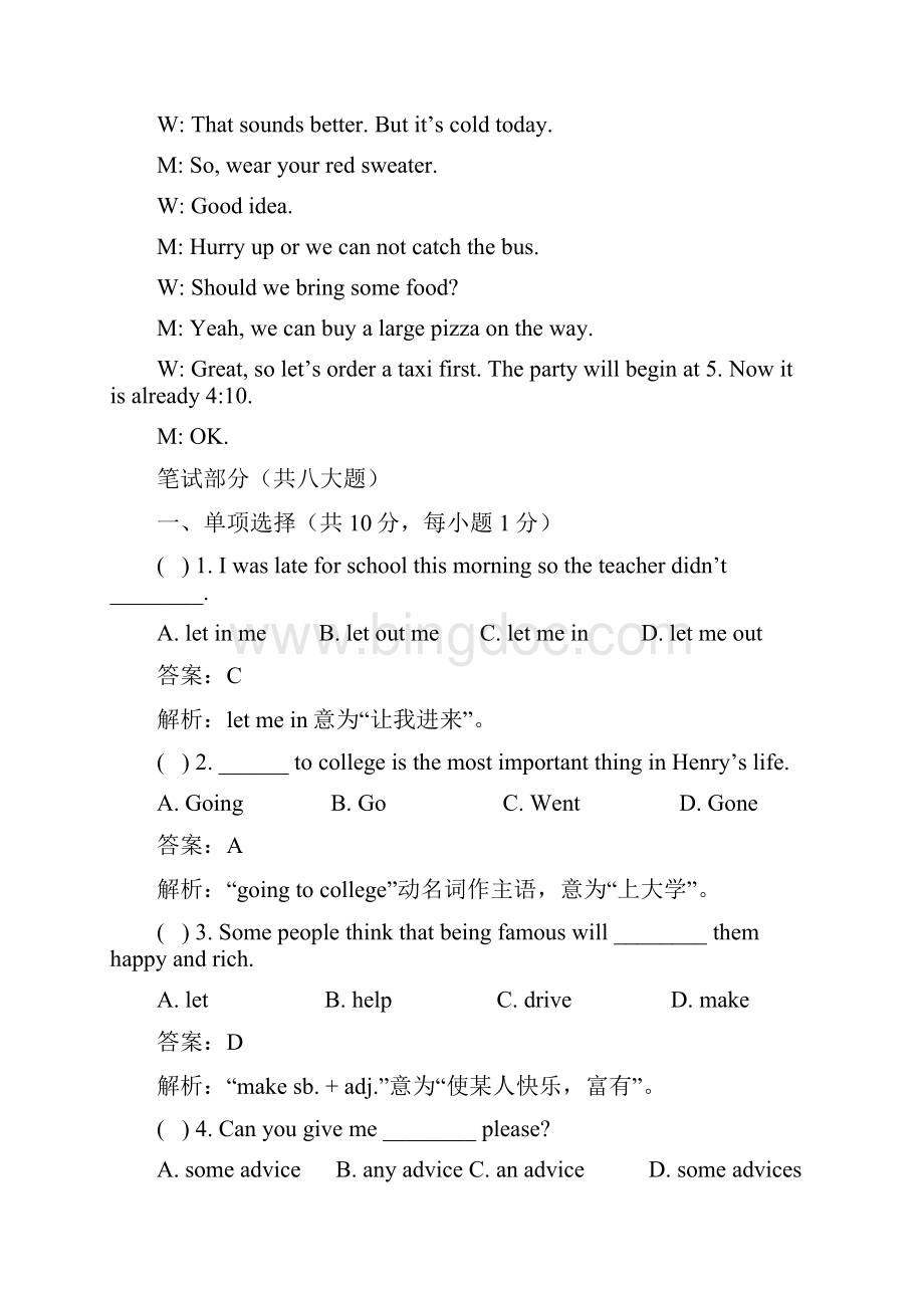 人教版英语初二第一学期Unit10单元同步试题含答案Word格式文档下载.docx_第3页