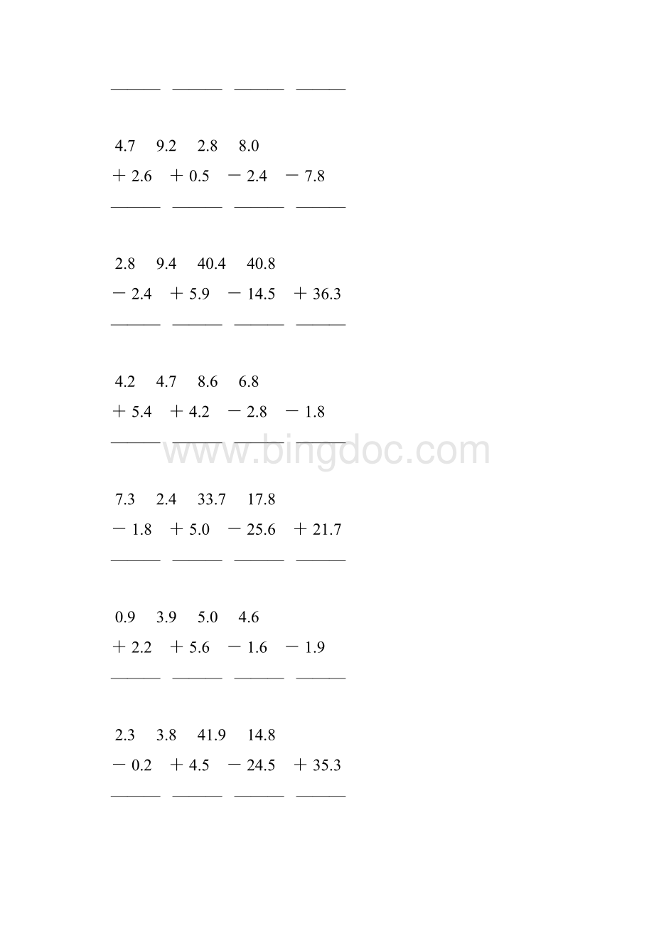 三年级数学下册小数加减法竖式计算题102.docx_第3页