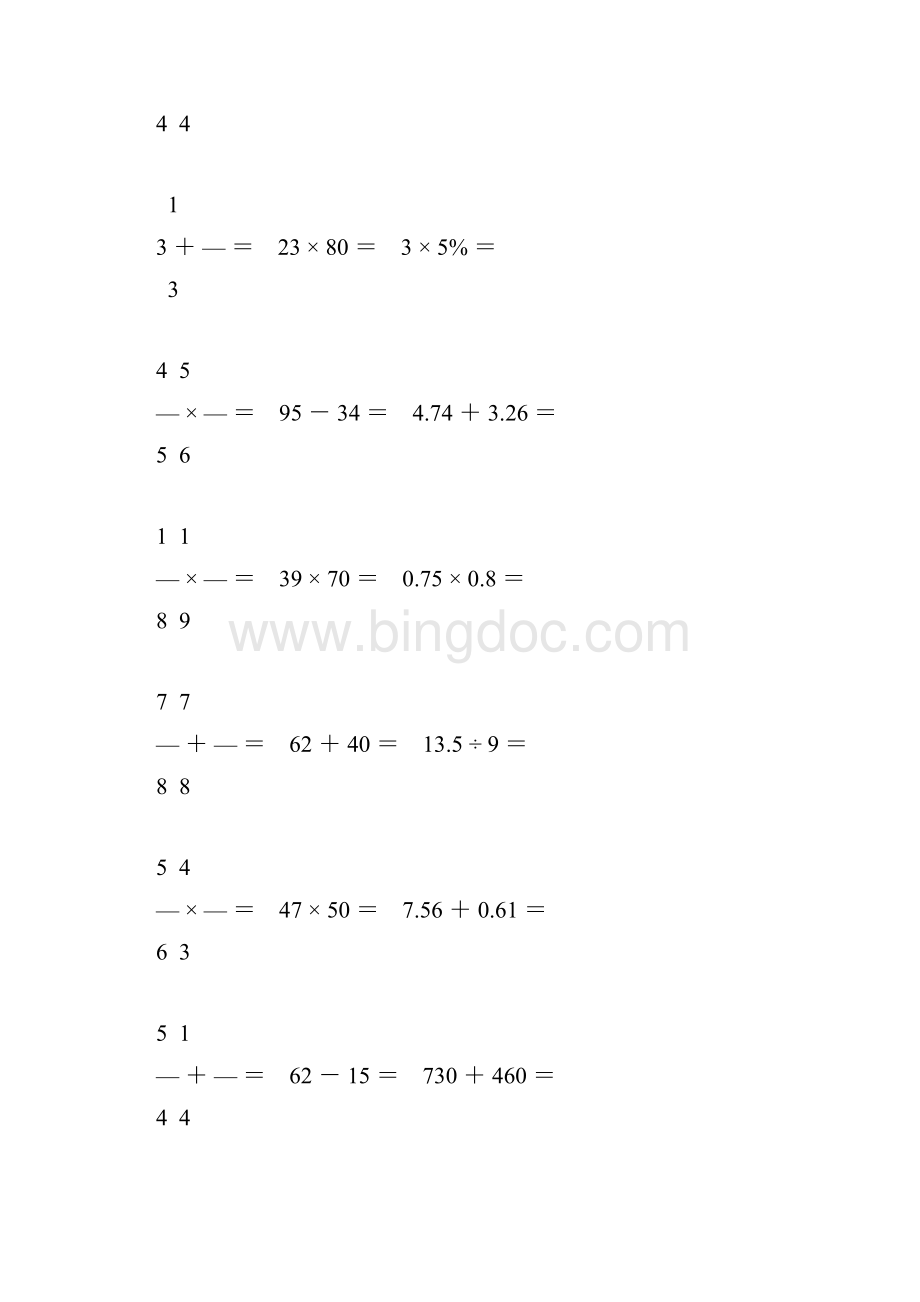 小升初口算题大全49.docx_第3页