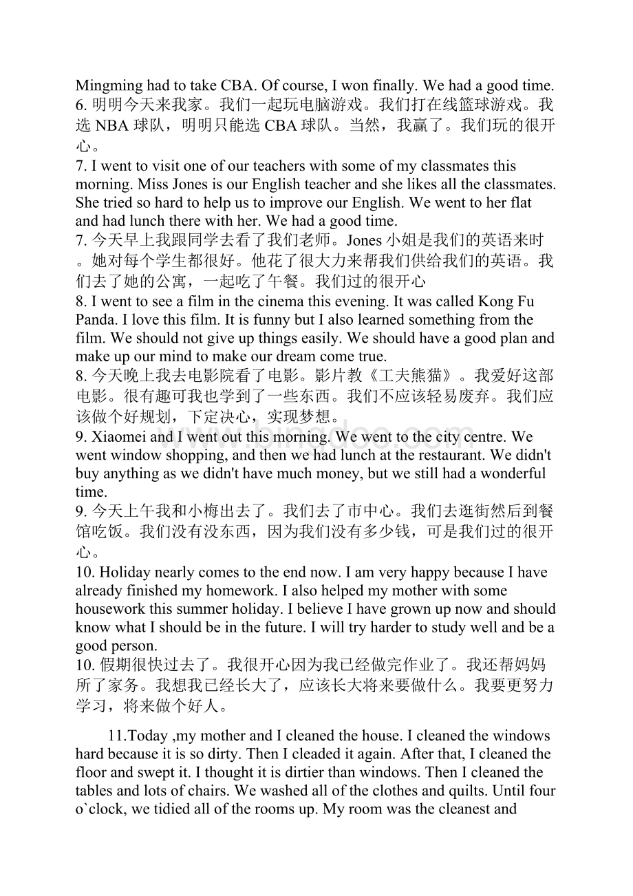 高中英语日记30篇带翻译.docx_第2页