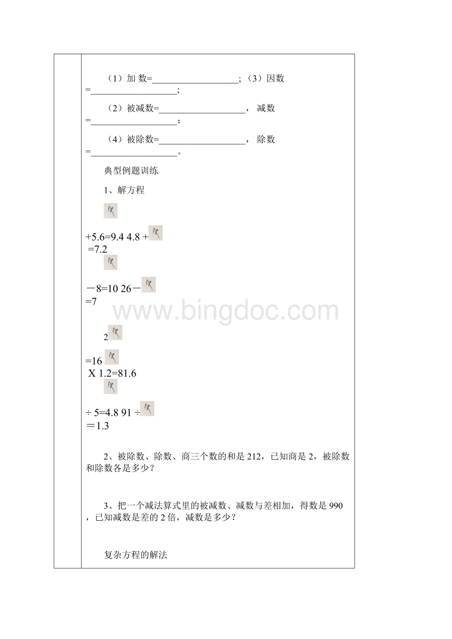 1李梓易33.docx_第2页