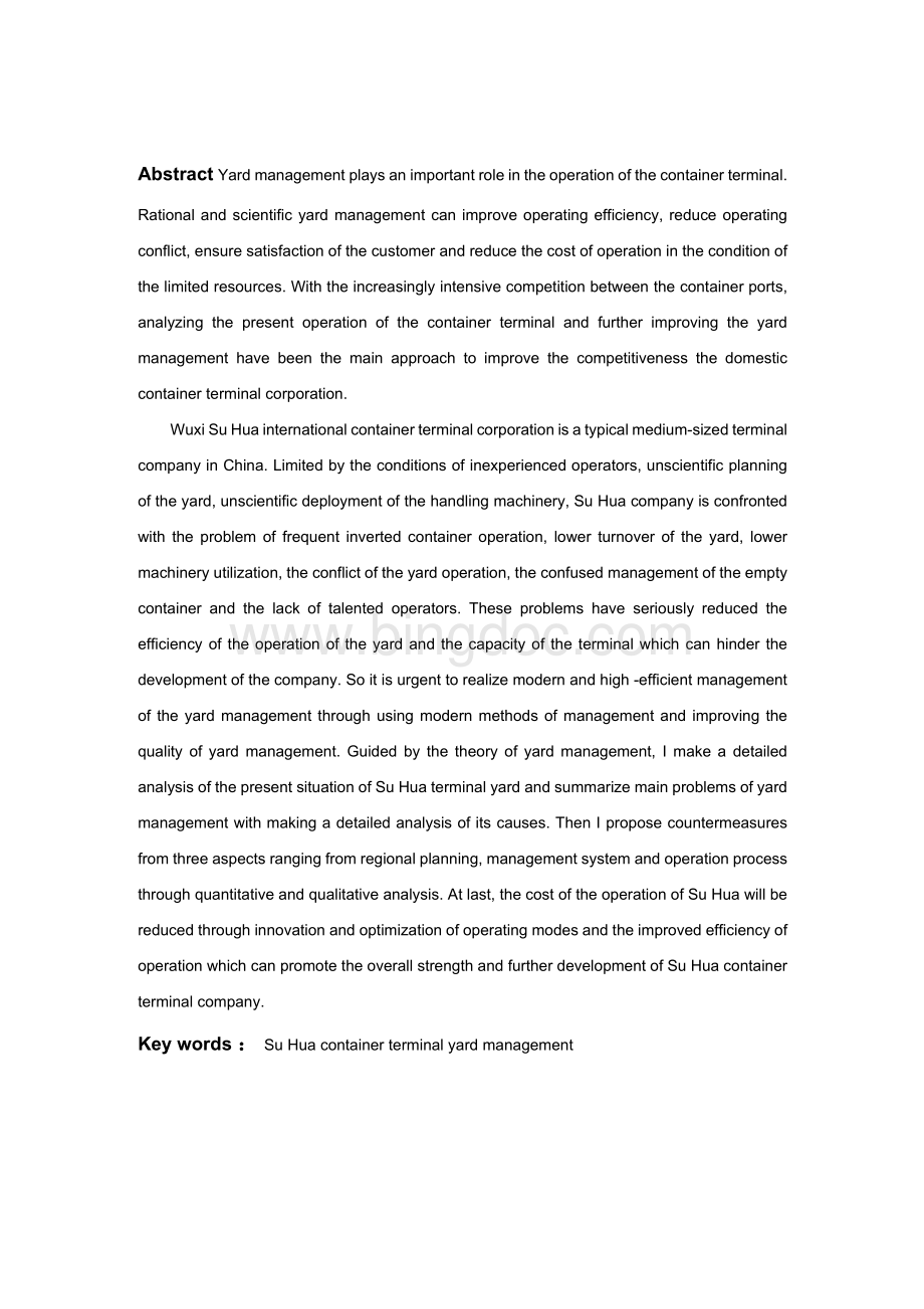 集装箱码头公司堆场管理的现状分析与对策 - 毕业设计论文.docx_第3页
