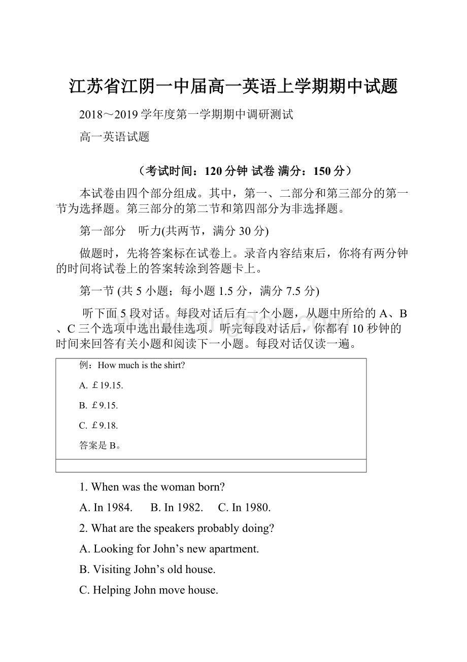 江苏省江阴一中届高一英语上学期期中试题.docx