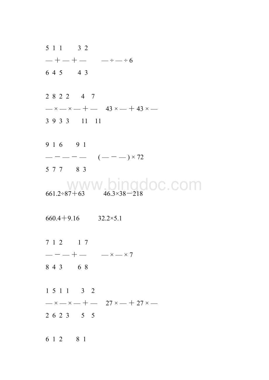 小升初小学六年级数学下册计算题精选11Word下载.docx_第3页