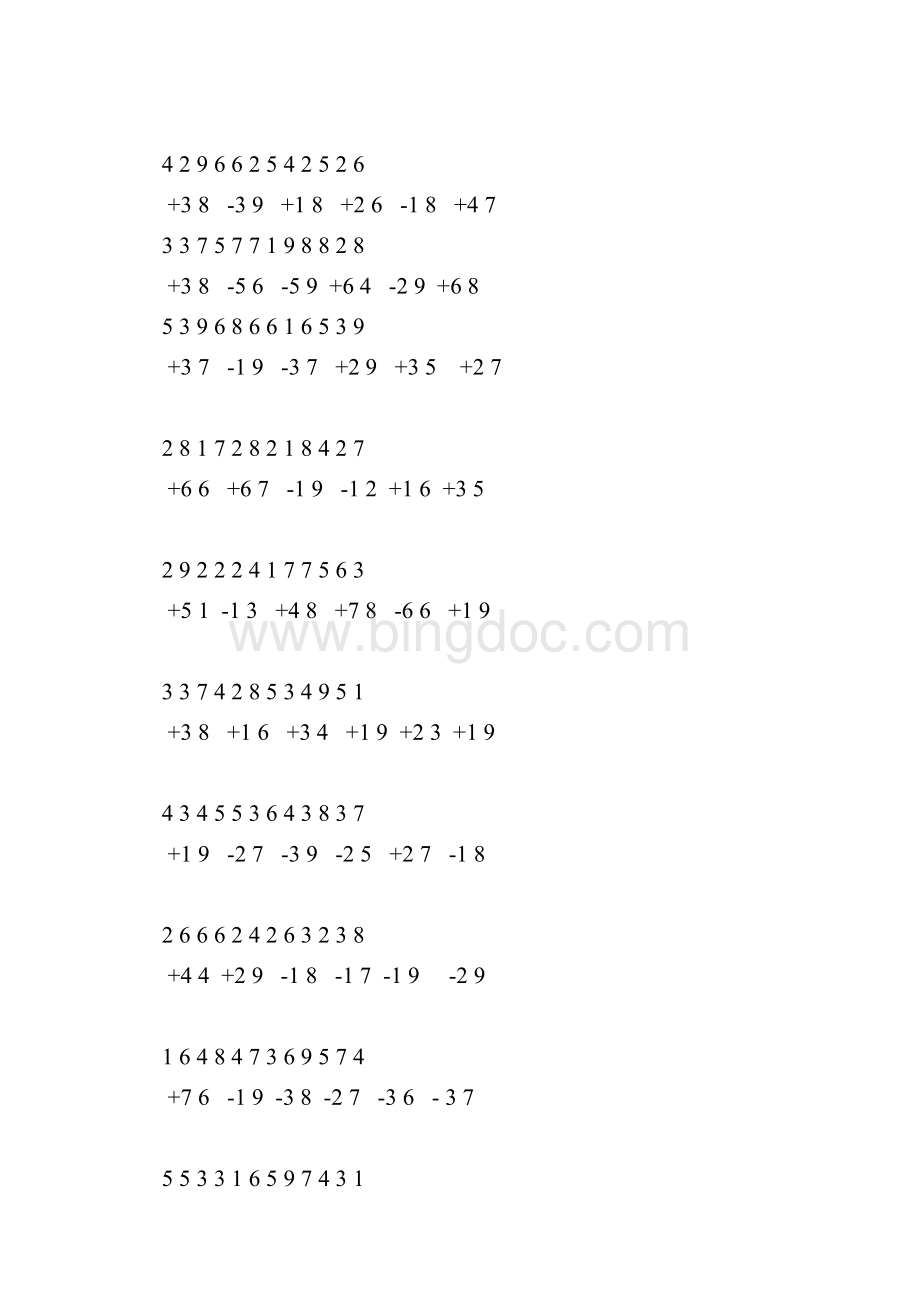 二年级数学加减法竖式专项训练.docx_第2页