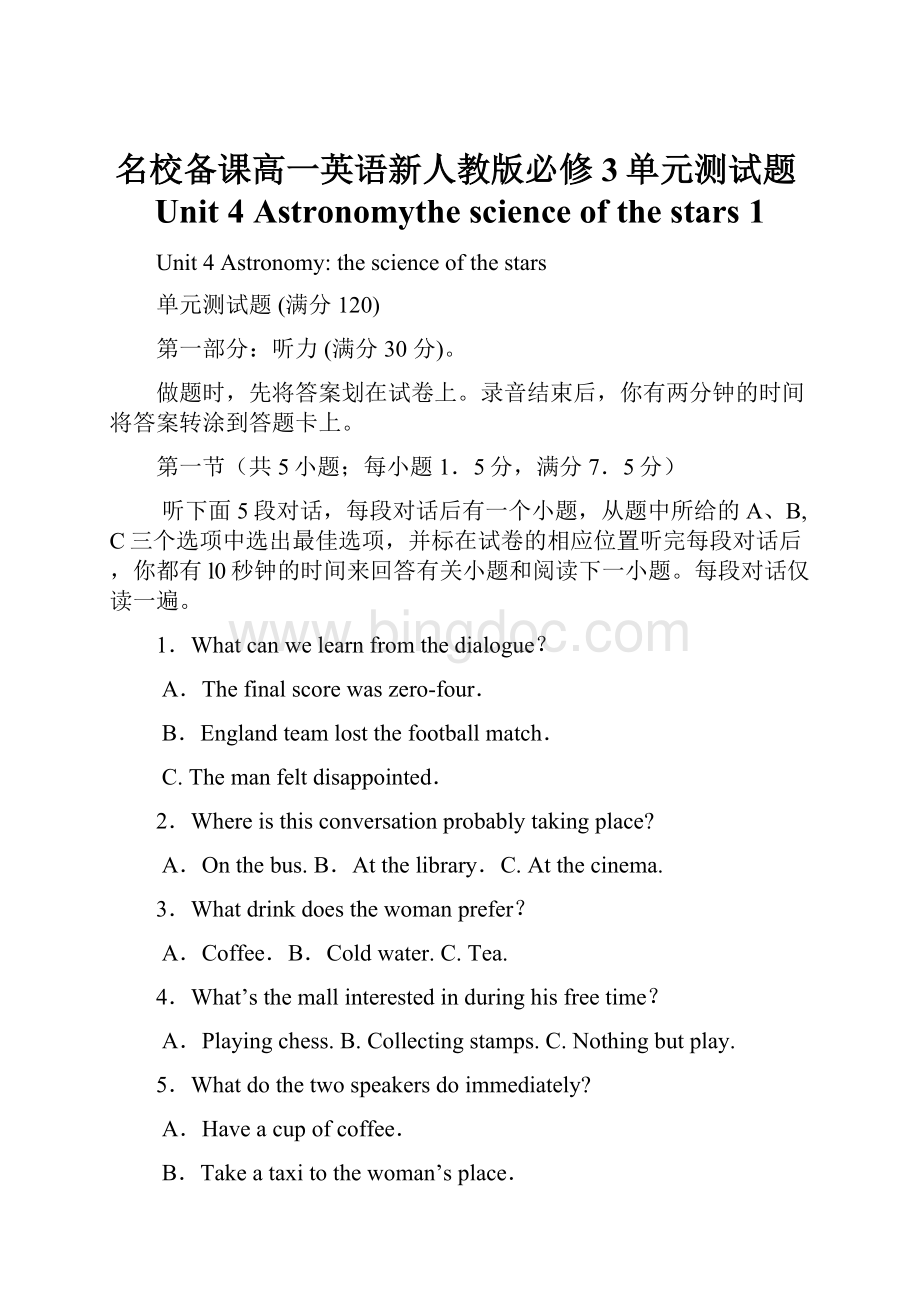 名校备课高一英语新人教版必修3单元测试题Unit 4 Astronomythe science of the stars 1Word下载.docx