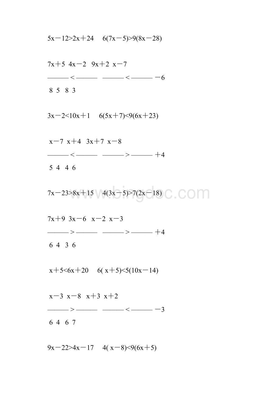 初二数学一元一次不等式专项练习题 130.docx_第3页