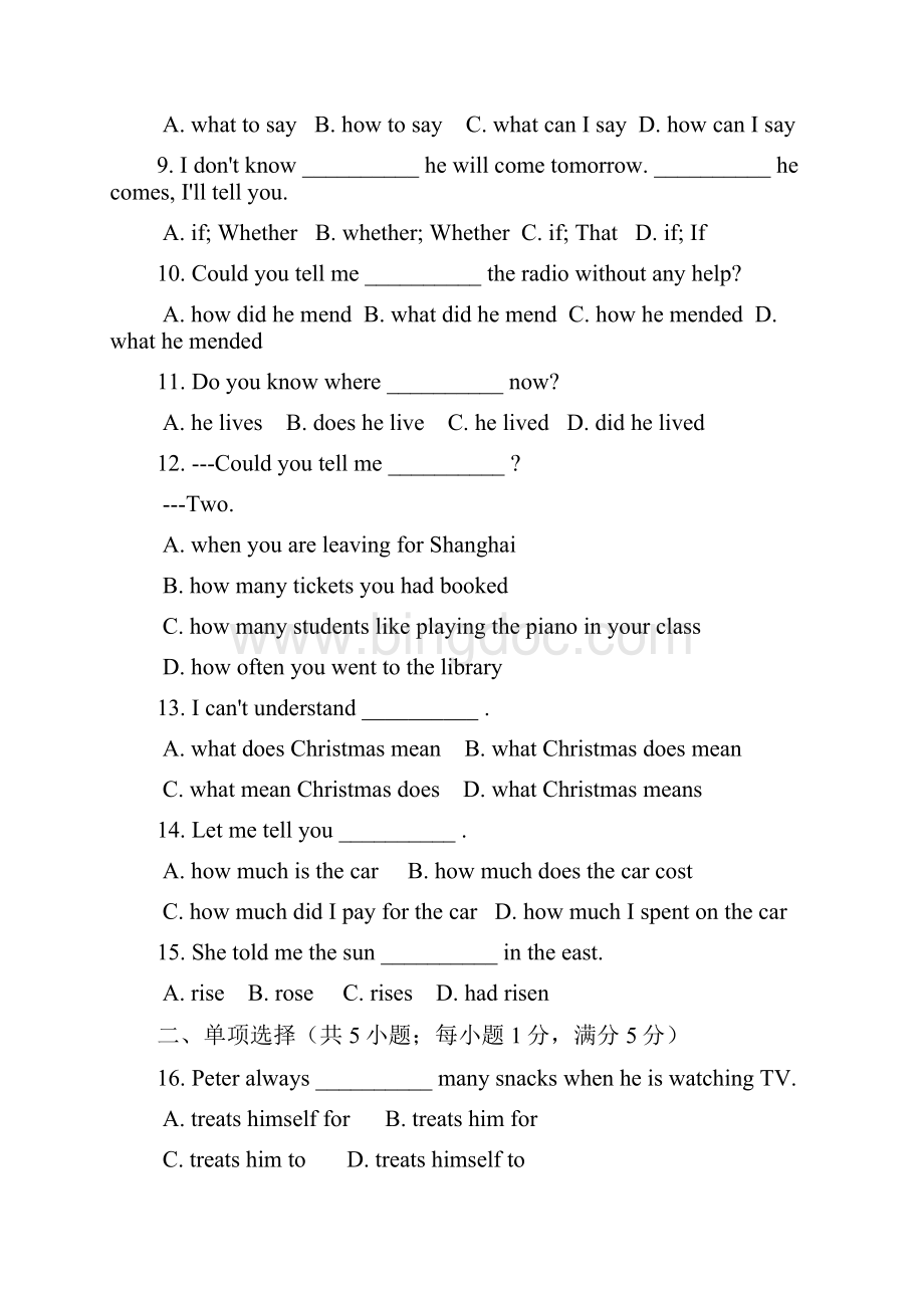 省实天河学校九上U6测试及答案Word格式.docx_第2页