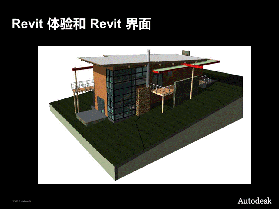 BIM基础建模技术培训.pptx_第2页