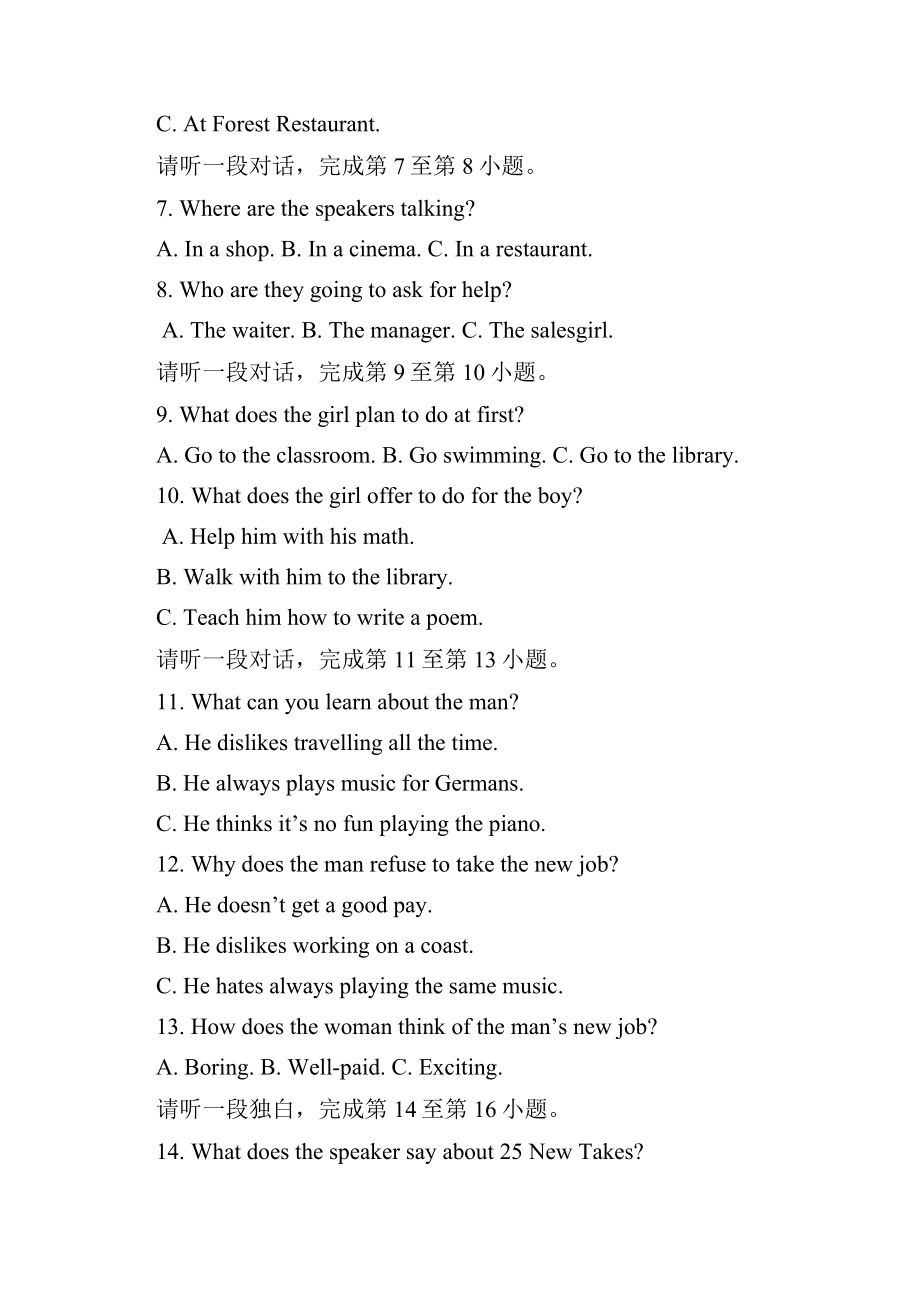 北京市石景山区中考英语一模试题.docx_第3页