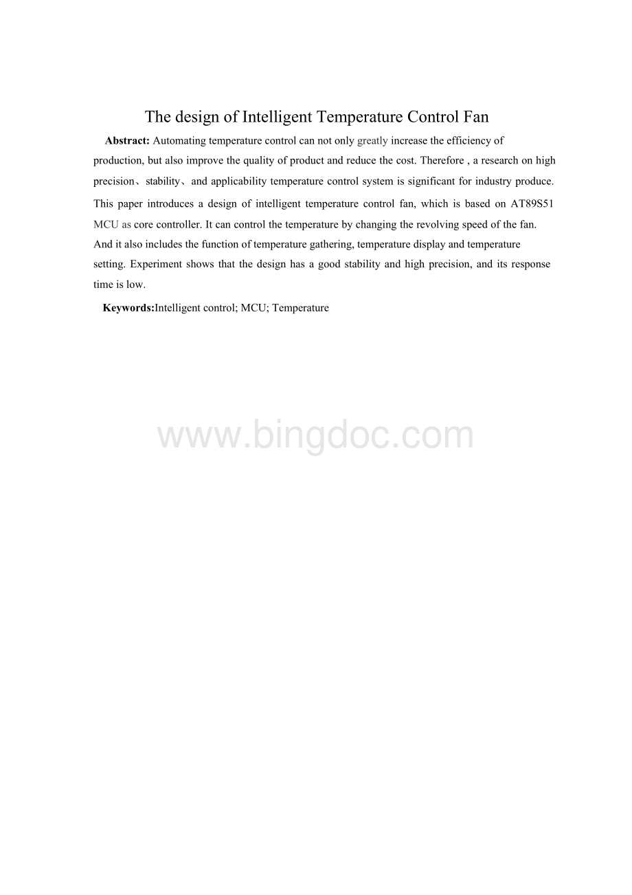 智能温控风扇设计-论文2.docx_第2页