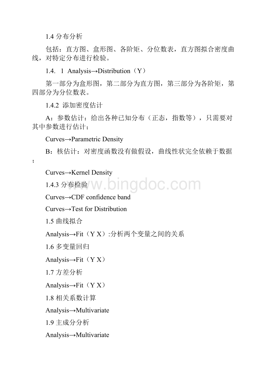 最新SAS数据分析完整笔记资料Word文档下载推荐.docx_第2页