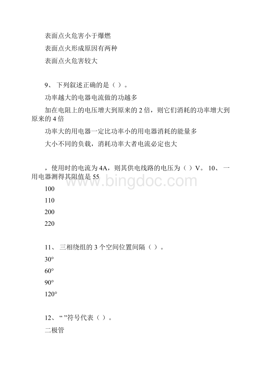 高级汽车修理工试题3含答案Word文件下载.docx_第3页