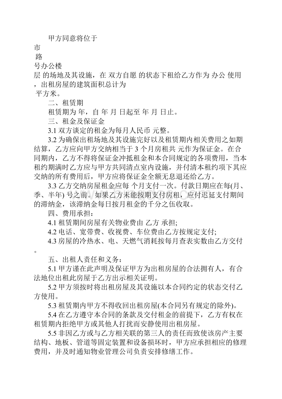 正规版汽车租赁合同书完整版.docx_第2页