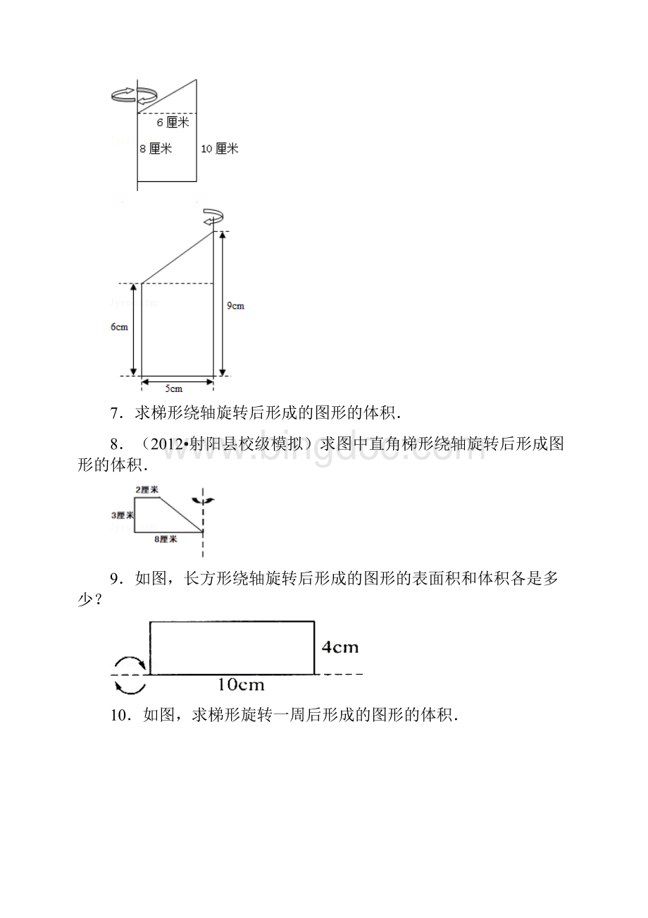 小学数学毕业复习图形旋转带答案文档格式.docx_第2页