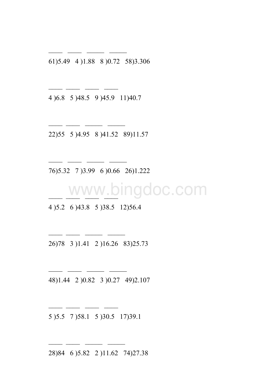 五年级数学上册除数是整数的小数除法竖式计算专项练习177.docx_第2页