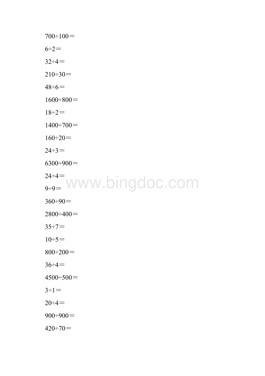 人教版三年级数学下册口算除法练习题100Word文档格式.docx_第3页