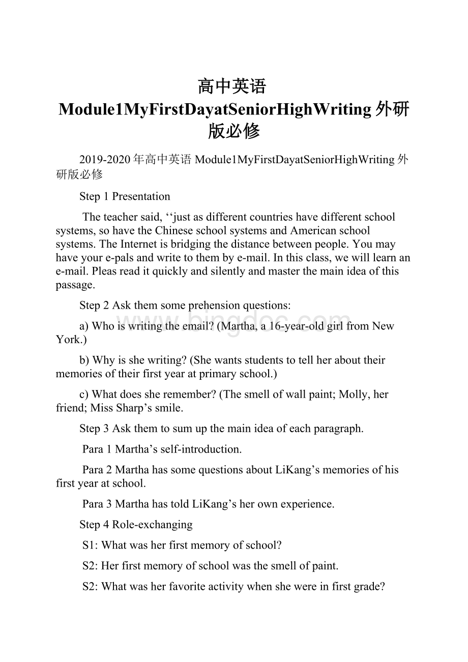 高中英语Module1MyFirstDayatSeniorHighWriting外研版必修.docx_第1页