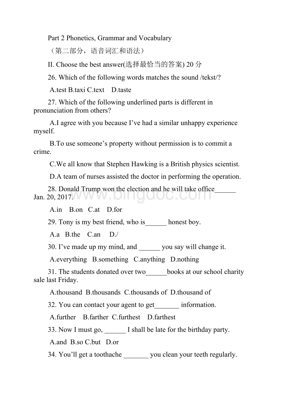 学年最新上海牛津版九年级英语上学期期末模拟教学质量检测及答案精编试题.docx_第3页