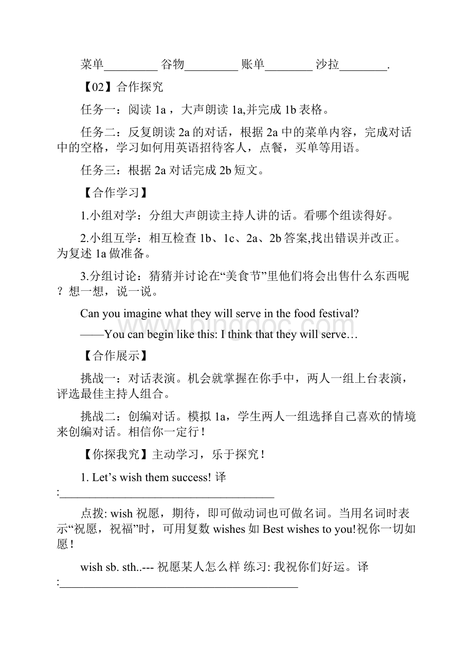 K12学习八年级英语下册 Unit 7 Food Festival Topic 3 I cook文档格式.docx_第2页