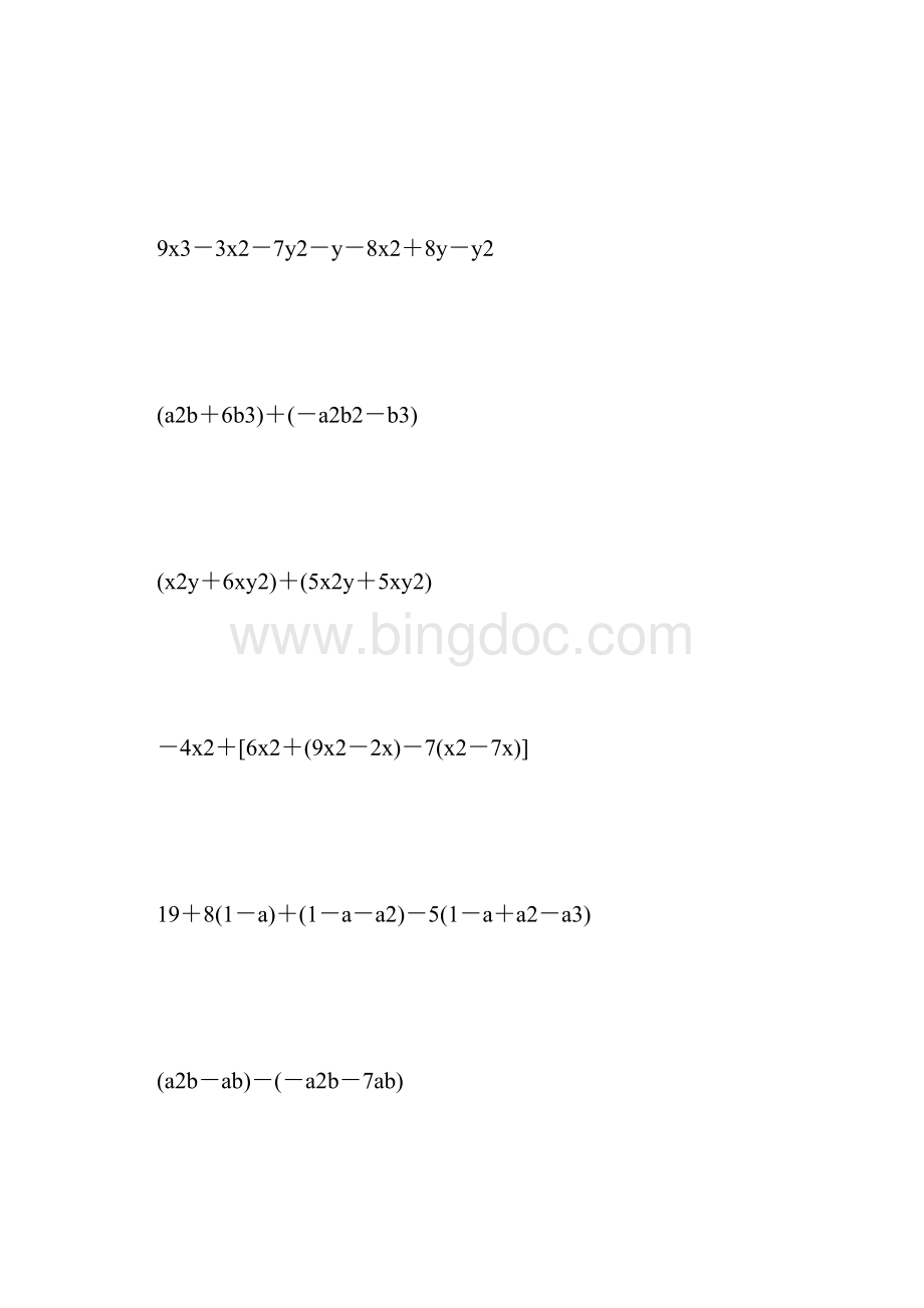 人教版七年级数学上册第二单元整式的加减法复习题精选4.docx_第2页