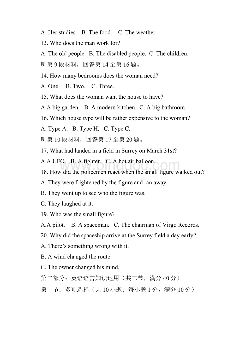 湖北省长阳县第一高级中学学年高一英语下学期第一次月考试题.docx_第3页