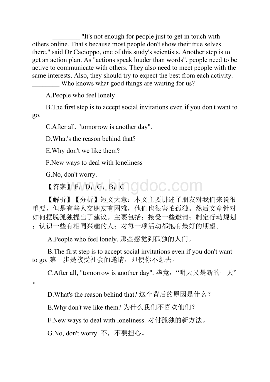 中考英语英语 任务型阅读理解专题练习附答案100.docx_第3页