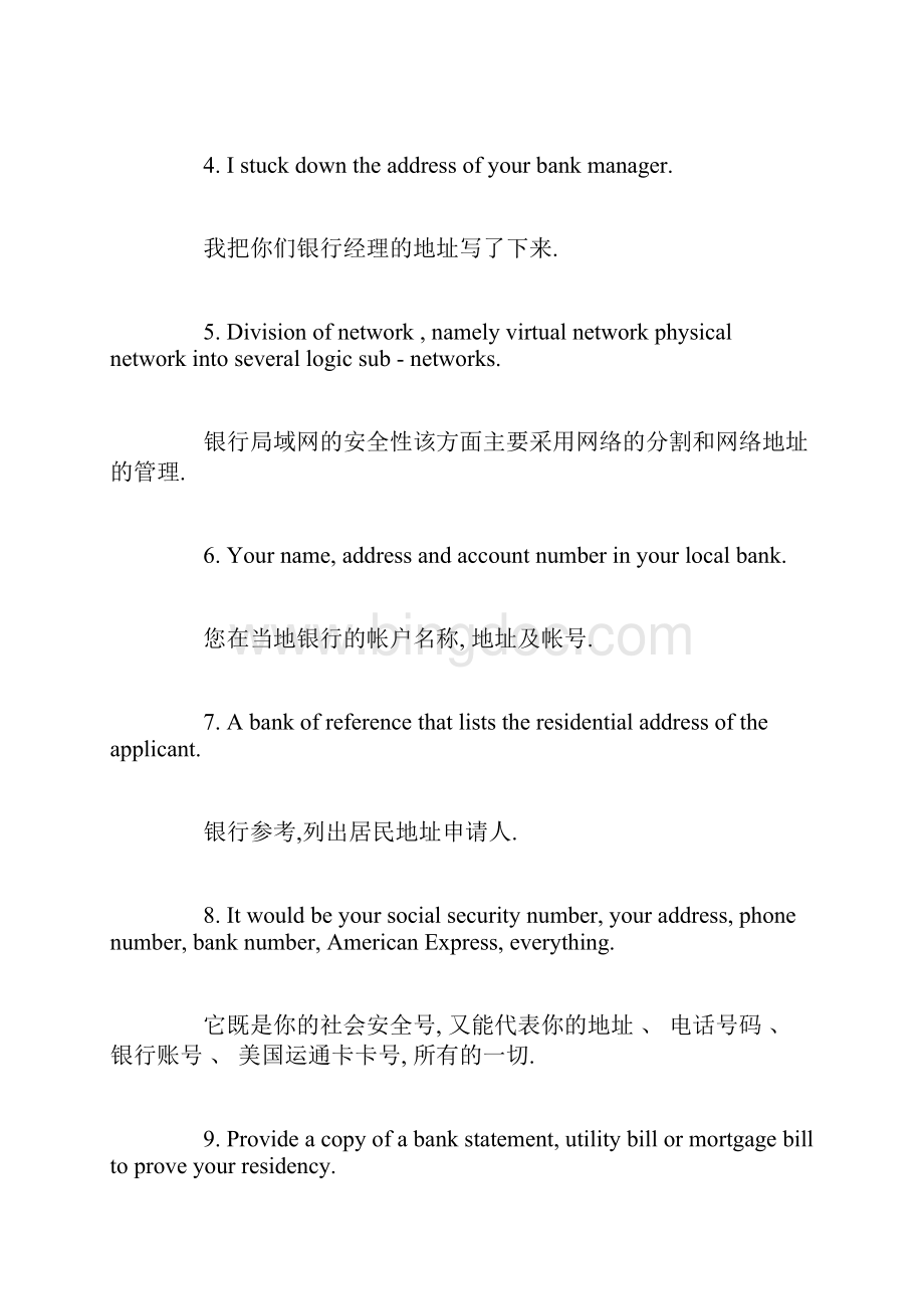 bankaddress什么意思中文翻译Word文档格式.docx_第2页