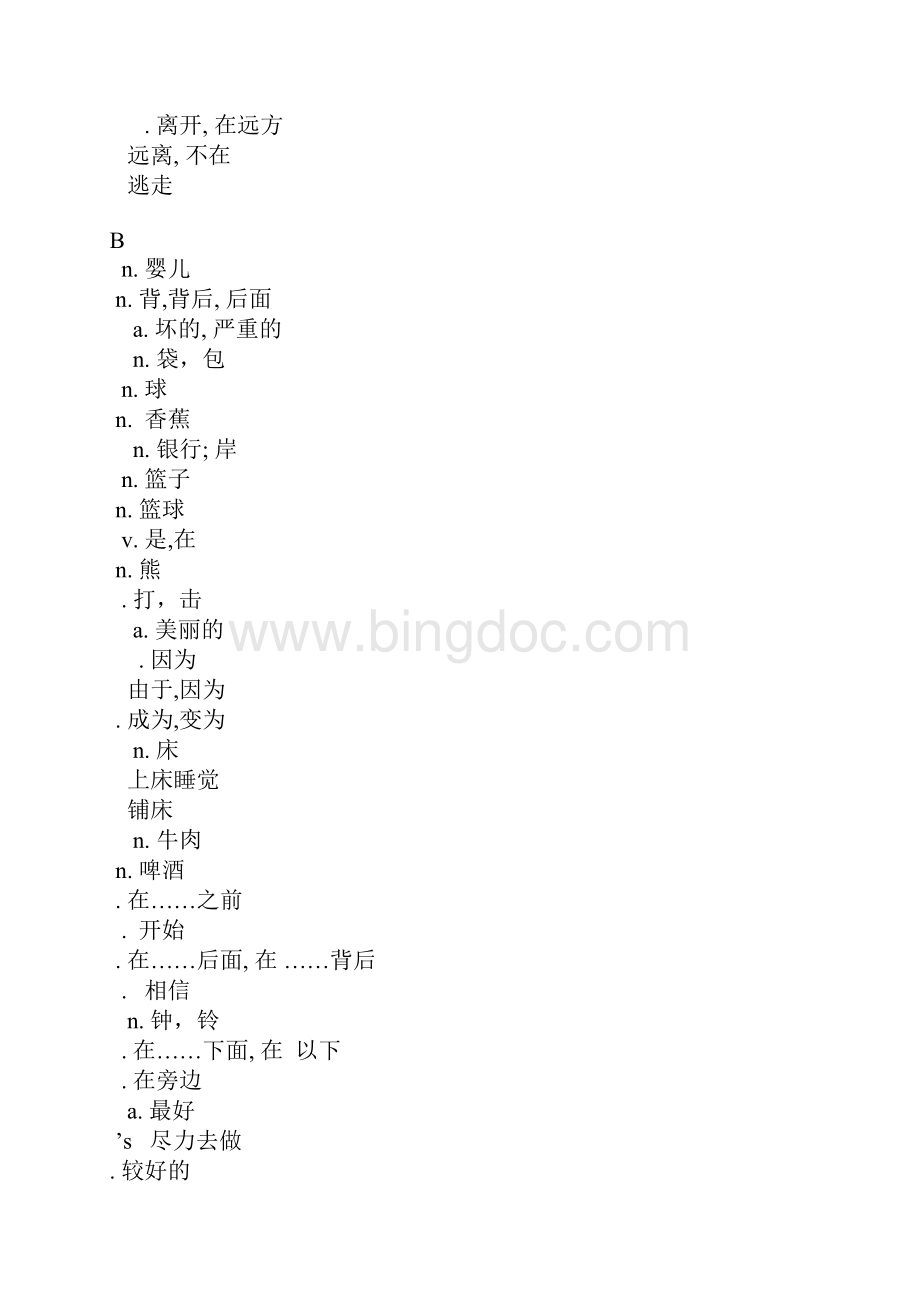 全国公共英语等级考试一级词汇题库文档格式.docx_第3页