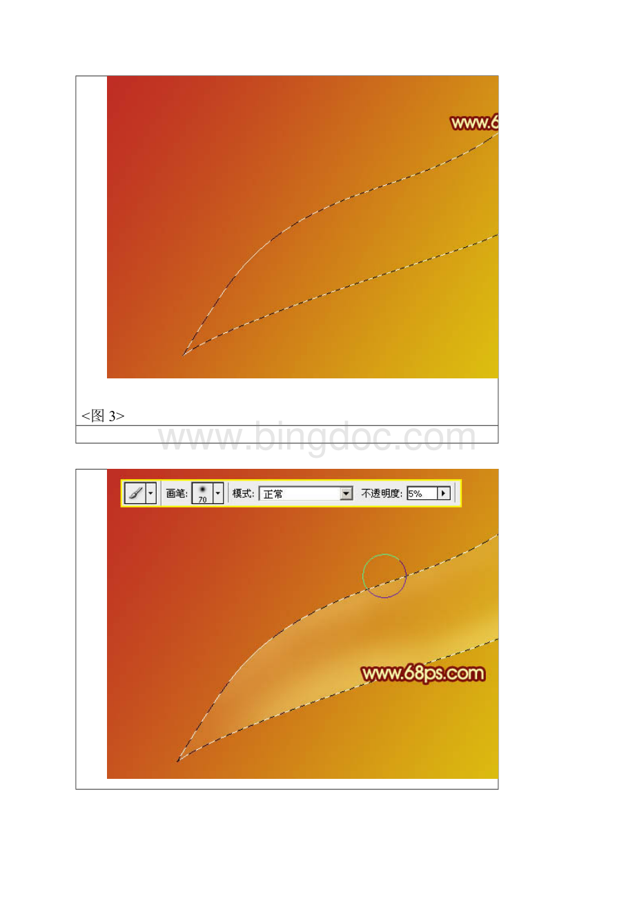 Photoshop打造梦幻的橙红色光束壁纸Word下载.docx_第3页