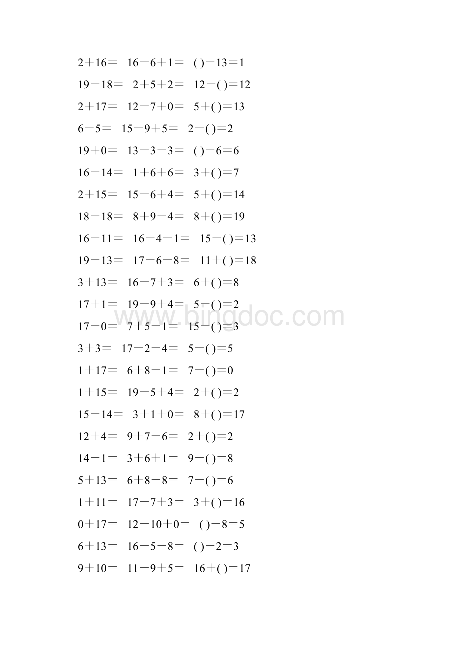 人教版一年级数学上册20以内加减法口算天天练5.docx_第2页